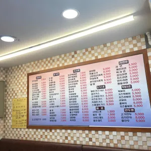 김밥천국 리뷰 사진