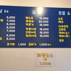 탕차이나 리뷰 사진