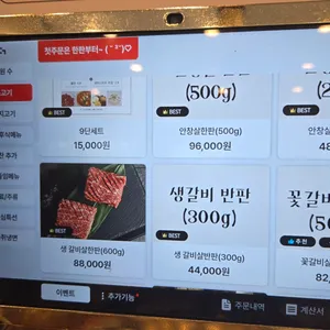고기9단 리뷰 사진