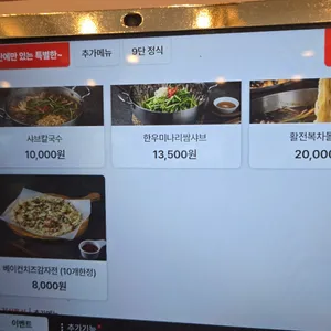고기9단 리뷰 사진