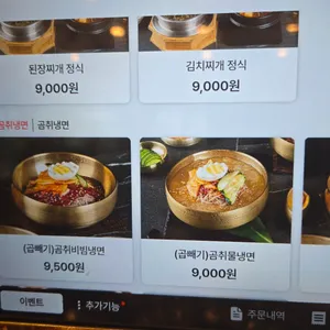 고기9단 리뷰 사진