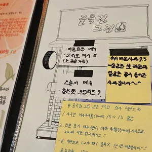 골목길그집 리뷰 사진