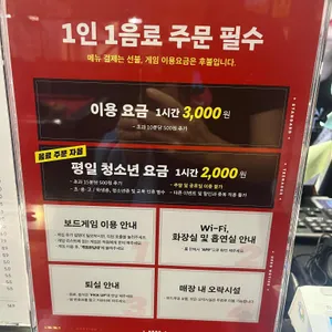히어로보드게임카페 리뷰 사진