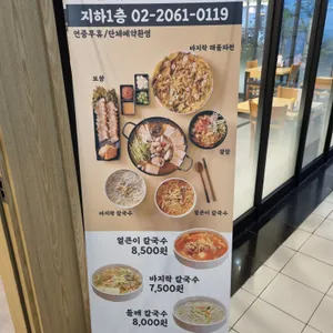 목포칼국수 리뷰 사진