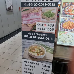 목포칼국수 리뷰 사진