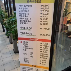 목포칼국수 리뷰 사진