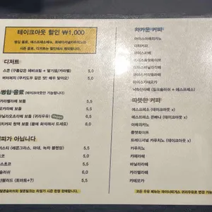 낙하산커피 리뷰 사진