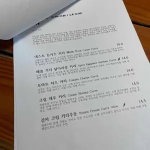 네스트커리 리뷰 사진