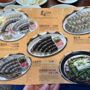도천진짜순대 창녕점 리뷰 사진