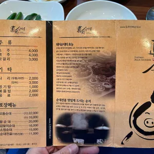도천진짜순대 창녕점 리뷰 사진