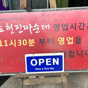 도천진짜순대 창녕점 리뷰 사진