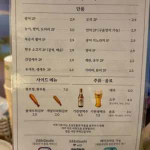 이또이스시 리뷰 사진