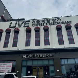 복많네 해물칼국수 리뷰 사진