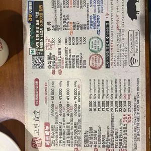 고반식당 리뷰 사진