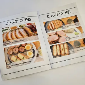 로로카츠 리뷰 사진