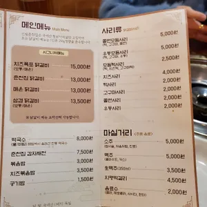 신림춘천집 리뷰 사진
