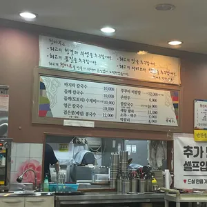 청마루칼국수 리뷰 사진