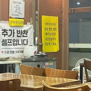청마루칼국수 리뷰 사진