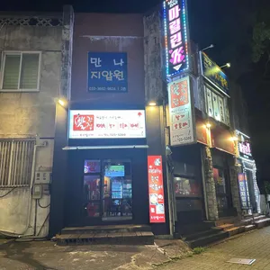 빨간집 리뷰 사진