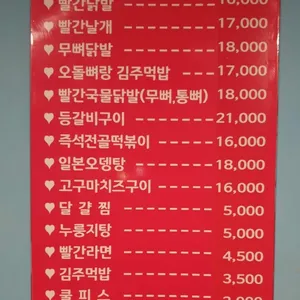 빨간집 리뷰 사진