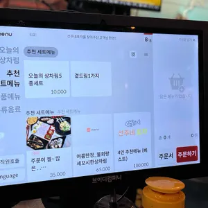 선주네포차 리뷰 사진