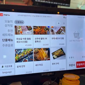선주네포차 리뷰 사진