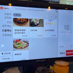 선주네포차 리뷰 사진