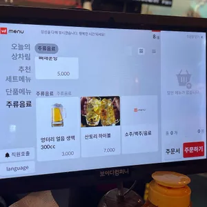 선주네포차 리뷰 사진