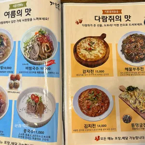 가을숲다람쥐 리뷰 사진