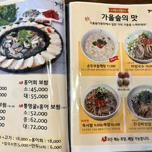 가을숲다람쥐 리뷰 사진