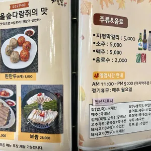 가을숲다람쥐 리뷰 사진