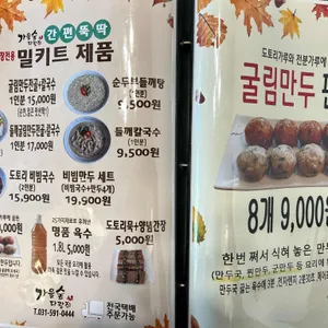 가을숲다람쥐 리뷰 사진