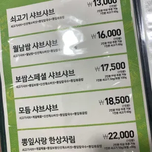 뽕잎사랑 리뷰 사진
