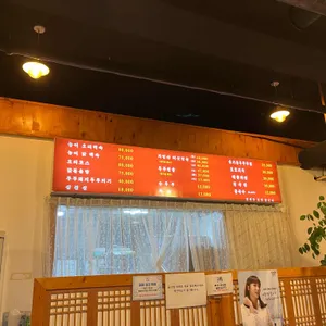 송추산장 리뷰 사진