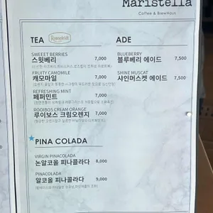 마리스텔라 리뷰 사진