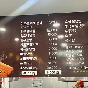 청주한우 청우 리뷰 사진