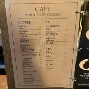 카페 본 투 비 클래식 리뷰 사진