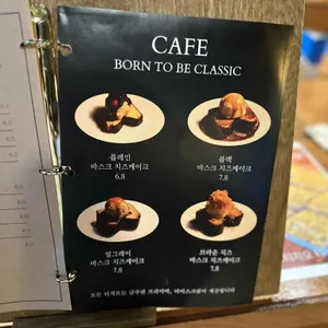 카페 본 투 비 클래식 리뷰 사진