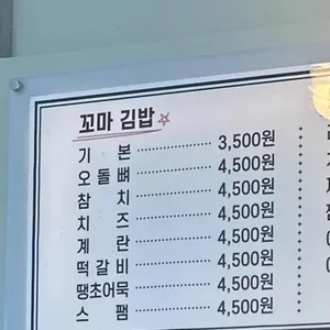 김샌도 리뷰 사진