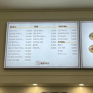 진심왕돈까스 리뷰 사진