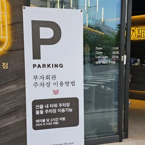부자회관 리뷰 사진