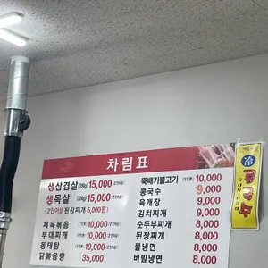 오복식당 리뷰 사진