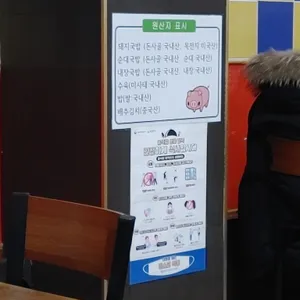 장수촌 돼지국밥 리뷰 사진