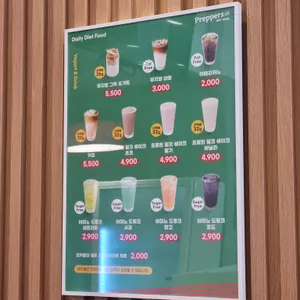 프레퍼스 다이어트푸드 리뷰 사진