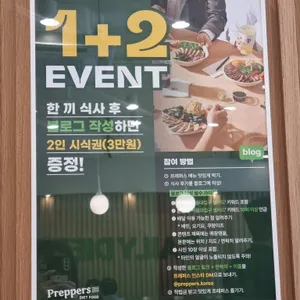 프레퍼스 다이어트푸드 리뷰 사진