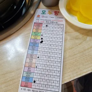 모두랑 리뷰 사진