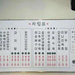 효자동 감자탕해장국 리뷰 사진