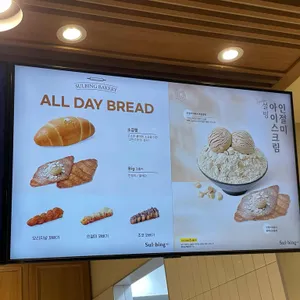 설빙 리뷰 사진