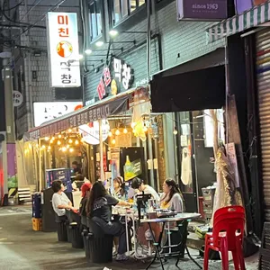 미친막창 리뷰 사진