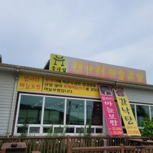 종가집칼국수 리뷰 사진